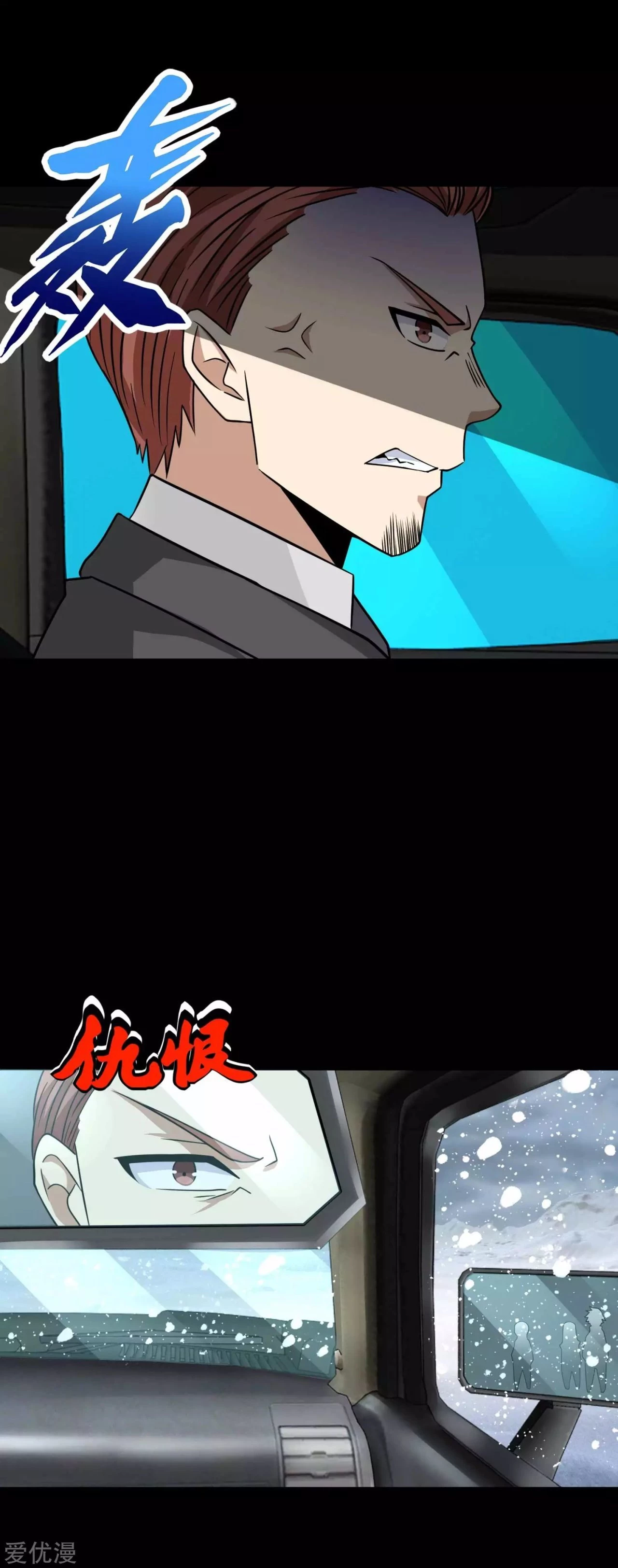 El rey del apocalipsis > Capitulo 195 > Page 141